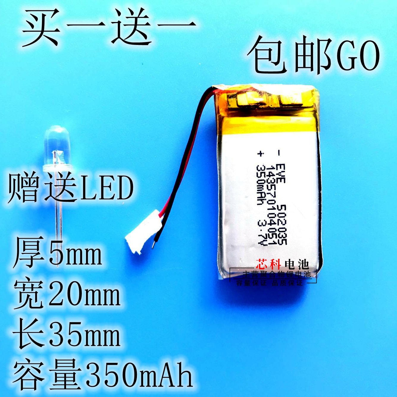 502035 Convertible battery 350mAh point pen recorder 3.7V polymer dashcam