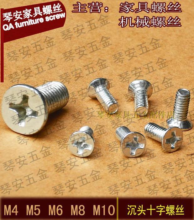 Nội thất Ốc vít Crossersunk Vít Cơ khí Vít đầu phẳng Bu lông Chốt M4M5M6M8M10 - Chốt ốc bắn sắt