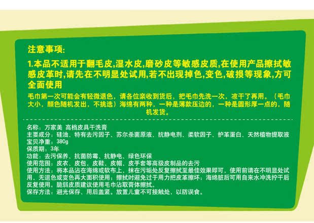 Wanjiamei cao cấp giặt khô da, giặt túi da, khử nhiễm, chất làm sạch da, chăm sóc làm sạch túi - Nội thất / Chăm sóc da 	xi đánh giày da sáp