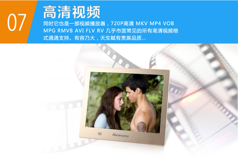 Newman khung ảnh kỹ thuật số D08MHD album điện tử 8 inch HD video siêu khung ảnh điện tử quà tặng