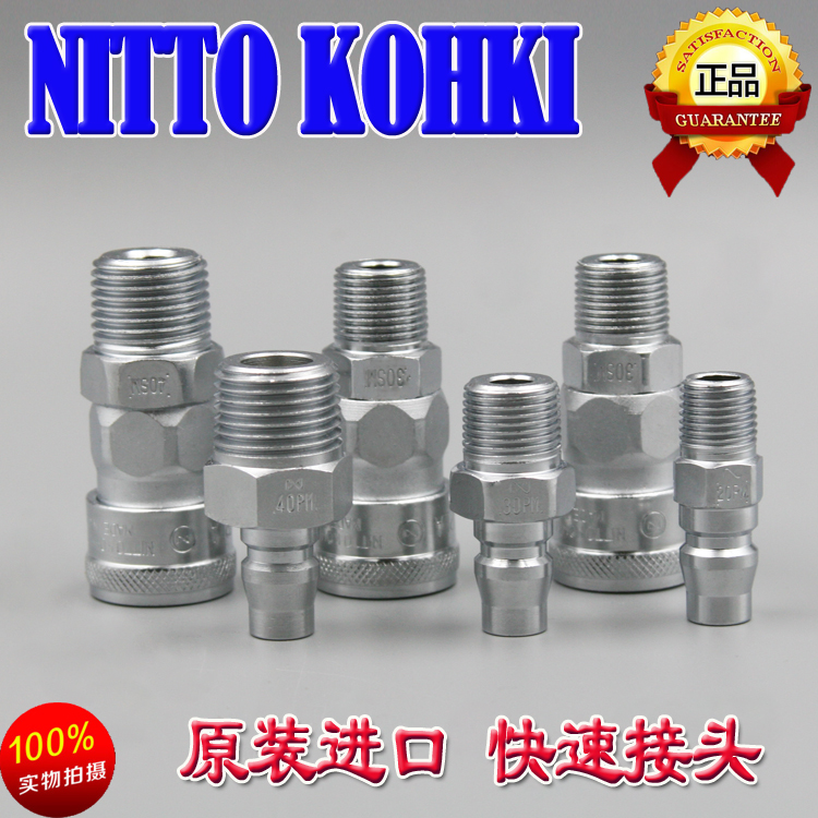 Bản gốc nhập khẩu NITTO Nitto chung 2 điểm thổi bụi súng hơi khí công cụ khí nén 1/4 đầu nối nhanh 20PF - Công cụ điện khí nén máy khí nén mini