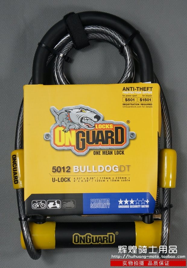 恶狗5012摩托车电动车防盗锁大u钢链组合锁限时特价5折促销