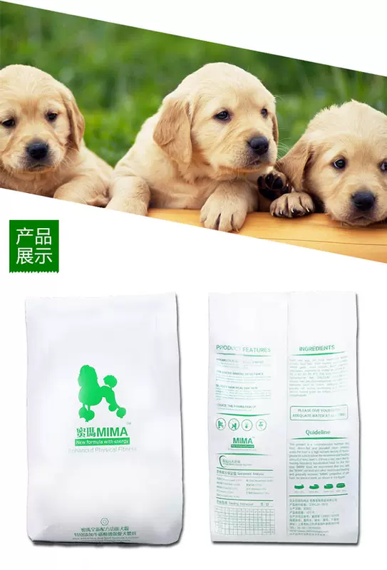 Thức ăn cho chó MIMA VIP Chó con dành riêng cho chó 2,5kg kg thức ăn chủ yếu là thức ăn tự nhiên