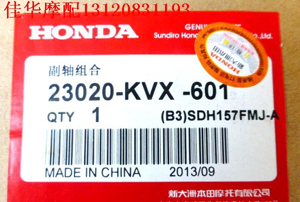 Sundiro Honda Motorcycle SDH125 Lắp ráp bánh răng Sundiro Honda 150 Bản gốc xác thực - Xe máy Gears Bộ nhông sên dĩa Sirius