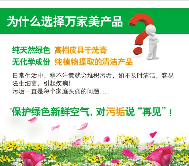 Wanjiamei cao cấp giặt khô da, giặt túi da, khử nhiễm, chất làm sạch da, chăm sóc làm sạch túi - Nội thất / Chăm sóc da
