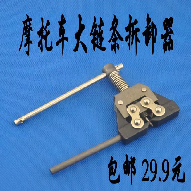 Công cụ sửa chữa xe máy Tianchi Iron Hand Demolition Chain Big Chain Tool tua vít điện xiaomi