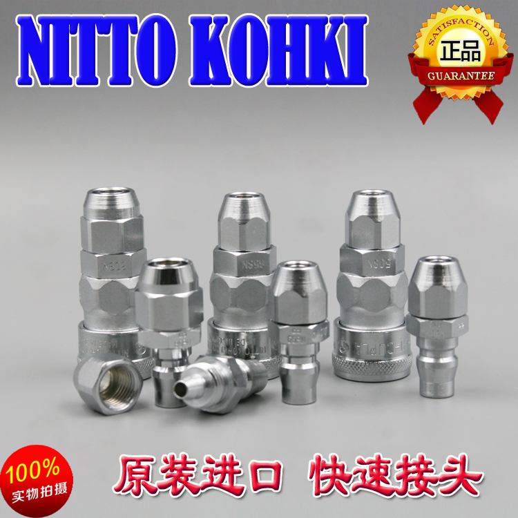 Bản gốc nhập khẩu NITTO Nitto chung 2 điểm thổi bụi súng hơi khí công cụ khí nén 1/4 đầu nối nhanh 20PF - Công cụ điện khí nén máy khí nén mini