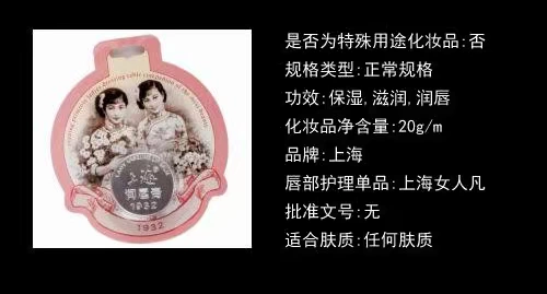 Chăm sóc môi cổ điển Trung Quốc Thượng Hải Phụ nữ Vaseline Cherry Lip Balm 20g dưỡng ẩm cho môi