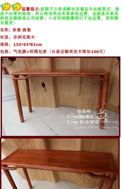 Gỗ rắn phong cách Trung Quốc trường hợp đơn giản Đồ gỗ gụ trường hợp gỗ rắn trường hợp phẳng Rosewood Ming phong cách cho bảng Zhongtang trường hợp - Bàn / Bàn
