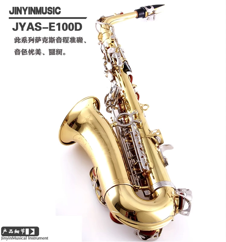 Nhạc vàng alto saxophone nhạc cụ saxophone hai màu xử lý nút mạ niken JYAS-E100D - Nhạc cụ phương Tây