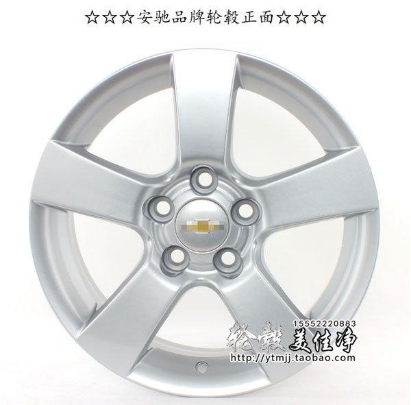 Bánh xe Cruze Bánh xe hợp kim Anche Chevrolet Cruze 15 inch Vòng thép sửa đổi bánh xe nâng cấp - Rim 	mâm lốp ô tô hà nội