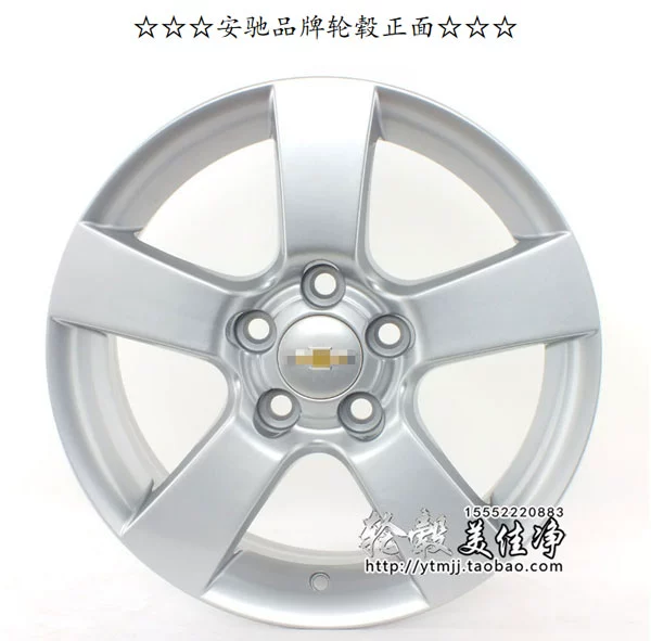 Bánh xe Cruze Bánh xe hợp kim Anche Chevrolet Cruze 15 inch Vòng thép sửa đổi bánh xe nâng cấp - Rim 	mâm xe ô tô 7 chỗ