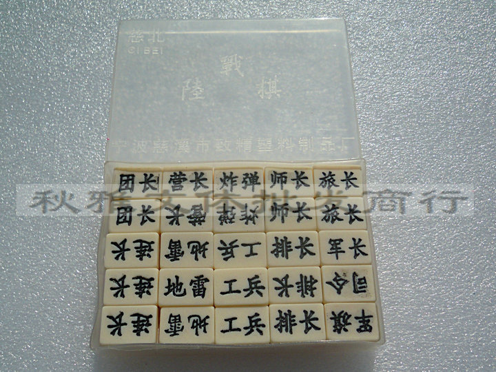 Ưu đãi đặc biệt Cờ vua quân đội Hai nước Cờ vua Mahjong cờ tướng melamine nguyên liệu Trung Quốc chiến tranh trên bộ - Các lớp học Mạt chược / Cờ vua / giáo dục cờ vua nam châm mini