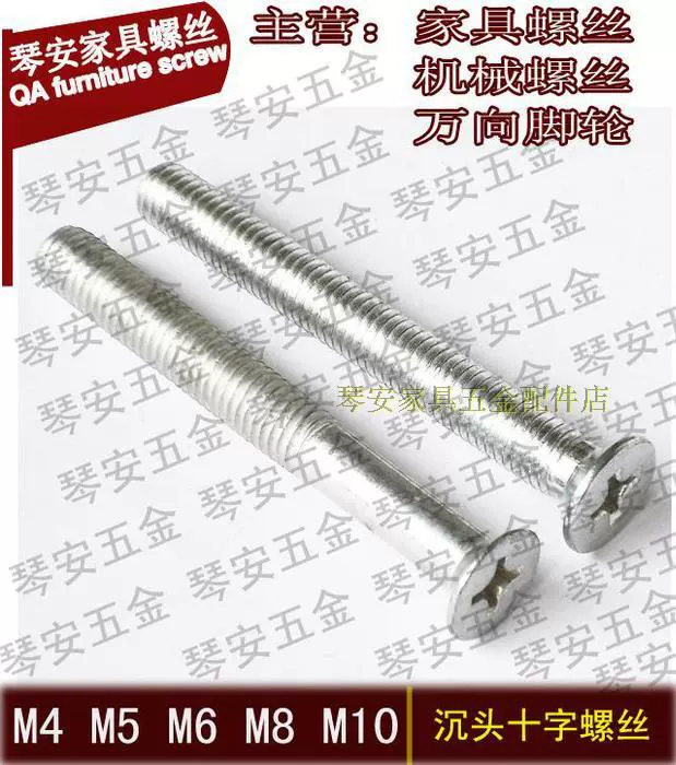 Nội thất Ốc vít Crossersunk Vít Cơ khí Vít đầu phẳng Bu lông Chốt M4M5M6M8M10 - Chốt