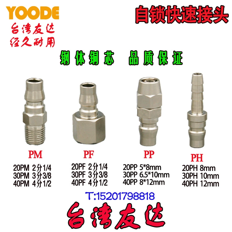 Chất lượng cao AUO tất cả lõi thép đồng 2 công cụ khí nén của Nhật Bản 20PF-1/4 đầu nối nhanh tự khóa - Công cụ điện khí nén