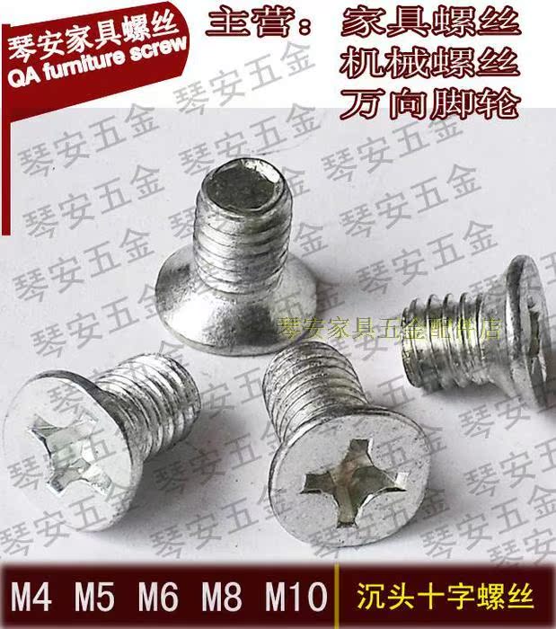 Nội thất Ốc vít Crossersunk Vít Cơ khí Vít đầu phẳng Bu lông Chốt M4M5M6M8M10 - Chốt