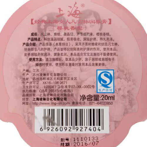 Chăm sóc môi cổ điển Trung Quốc Thượng Hải Phụ nữ Vaseline Cherry Lip Balm 20g dưỡng ẩm cho môi các loại son dưỡng môi tốt