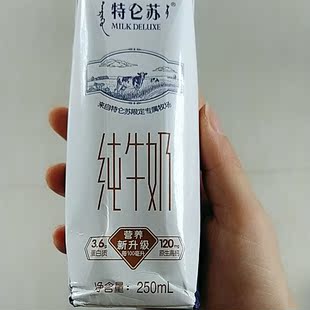 特仑苏纯牛奶250ml*16包*2箱牛奶整箱营养早餐奶宅家 官方旗舰店