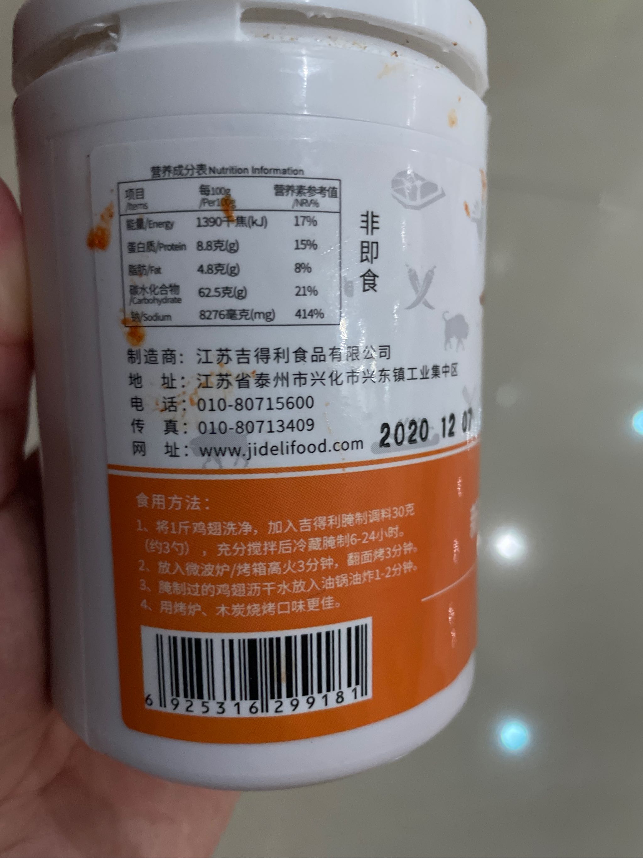 吉得利新奥尔良味180g腌料微辣调料烤肉鸡翅腌制料翅尖肉烤翅家用