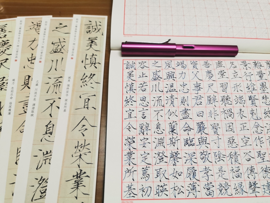 問心堂練字帖宋徽宗瘦金體千字文臨帖書法臨摹毛筆字硬筆字帖卡