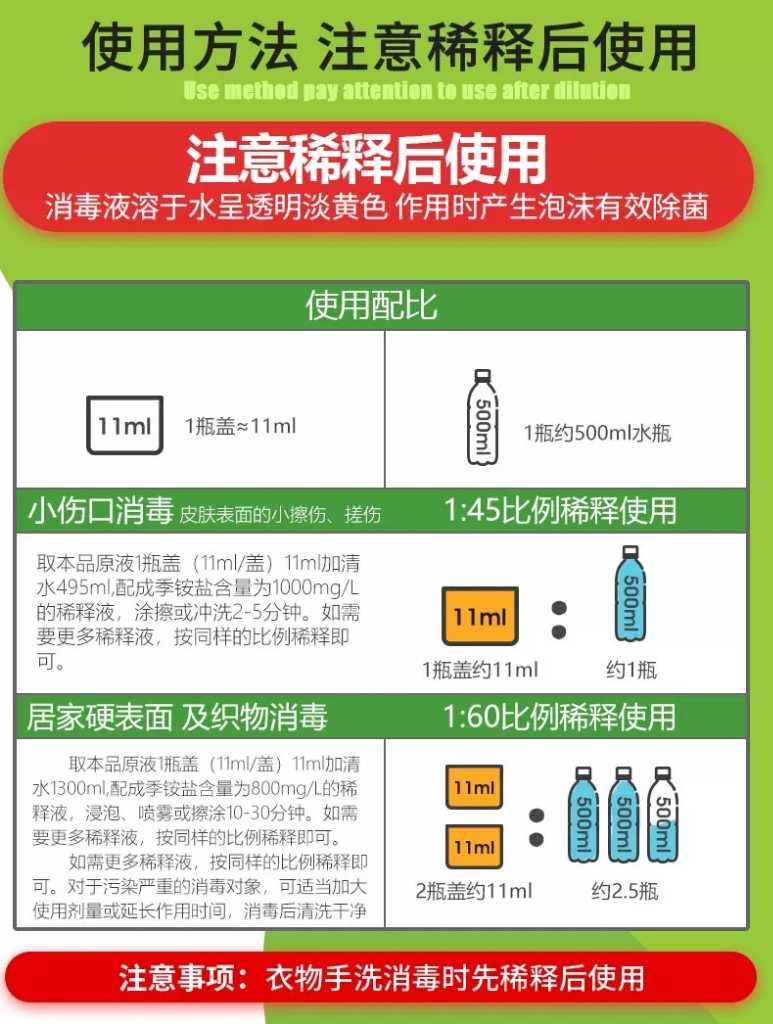 净安季铵盐消毒液1l×2瓶衣物家居家用消毒液除菌液非84消毒水 - 天猫