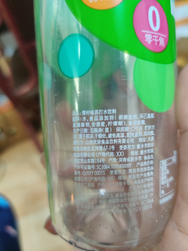 【爆品】依能青柠味苏打水500ml*24瓶0糖0脂0卡无汽家用量贩装