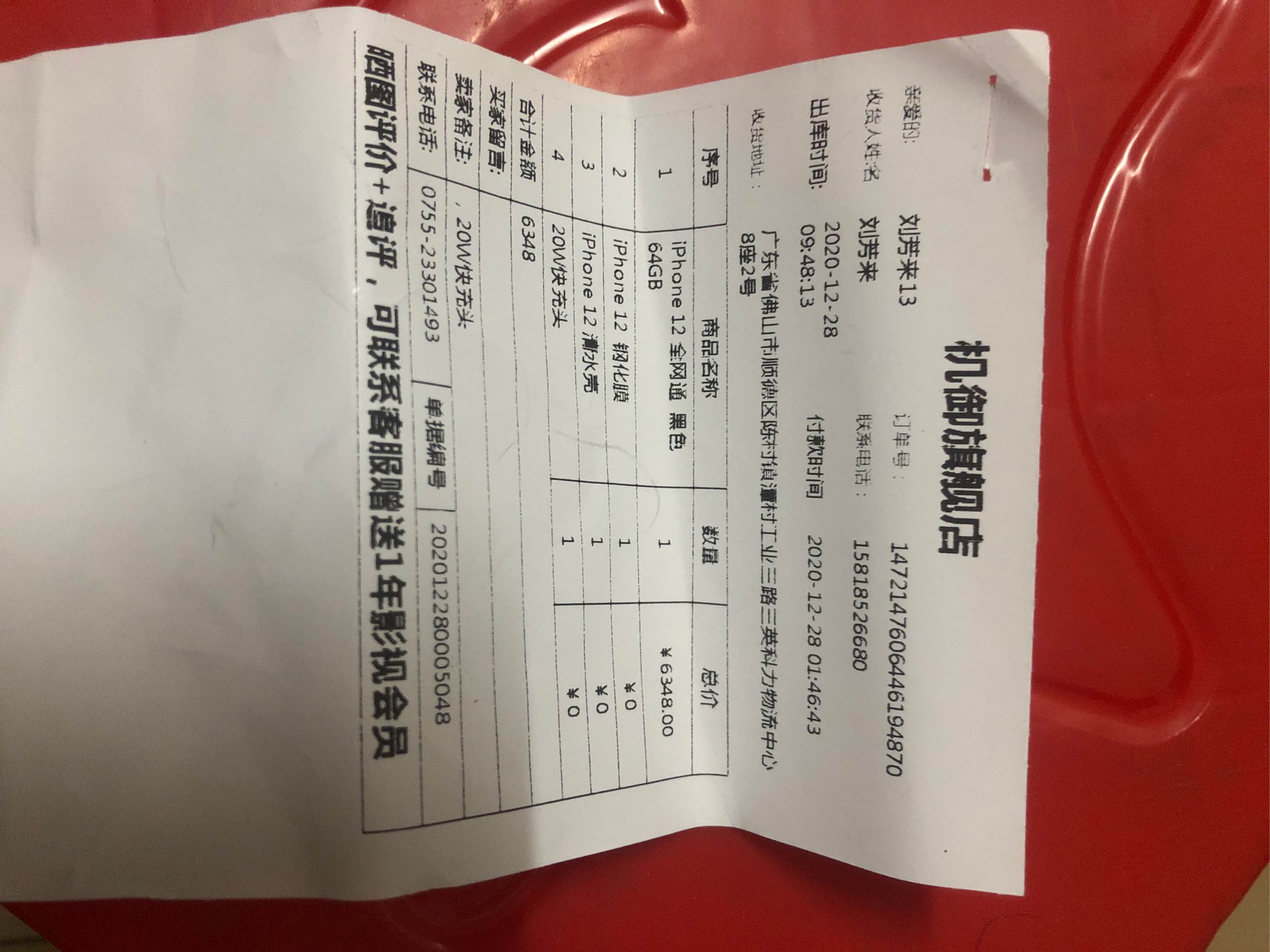 顺丰发货【24期花呗免息】apple/苹果 iphone 12 5g手机官方旗舰店