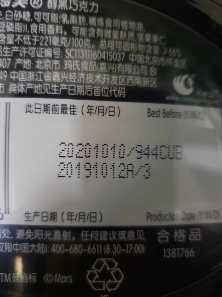 德芙醇黑66%黑巧克力252gx2碗装排块小零食小吃休闲食品童年糖果