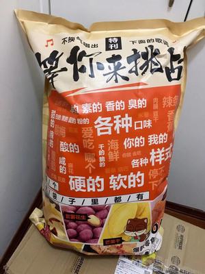 【三只松鼠_巨型零食大礼包3195g/30包】网红年货送女友创意礼物