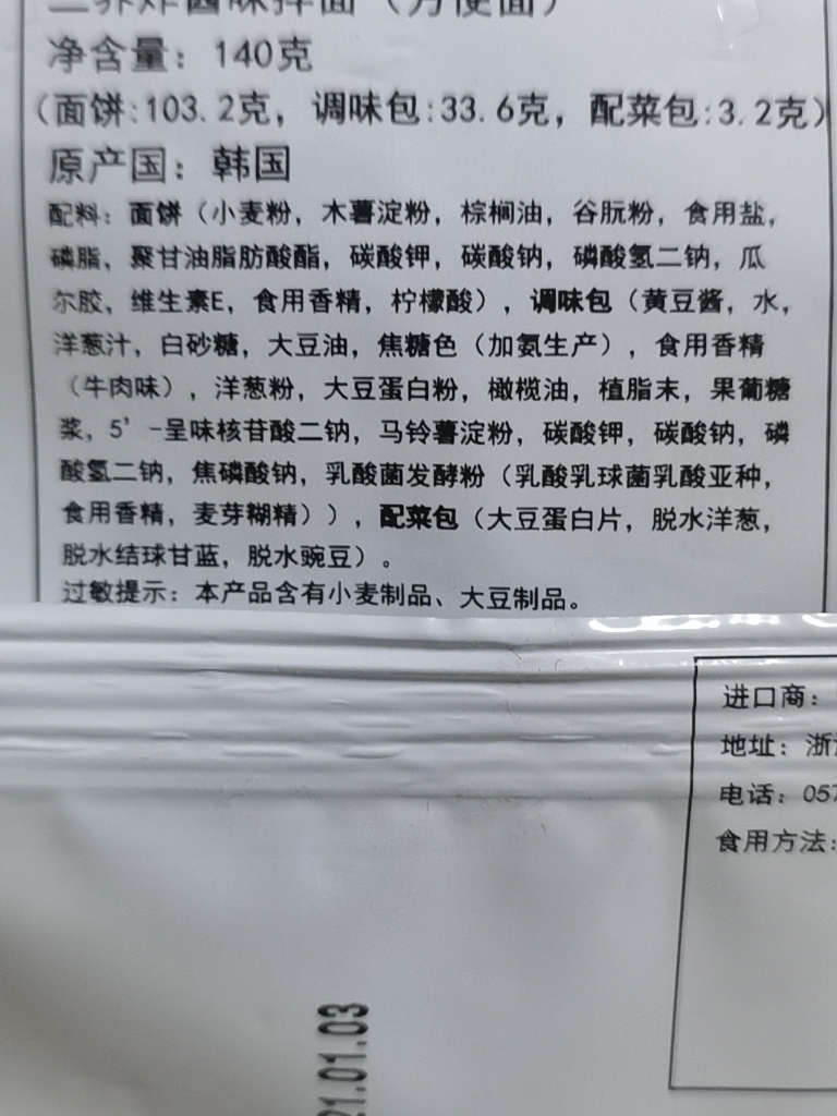 韓國進口三養炸醬麵韓式雜醬御膳火雞面速食拌麵泡麵5袋裝sanyang