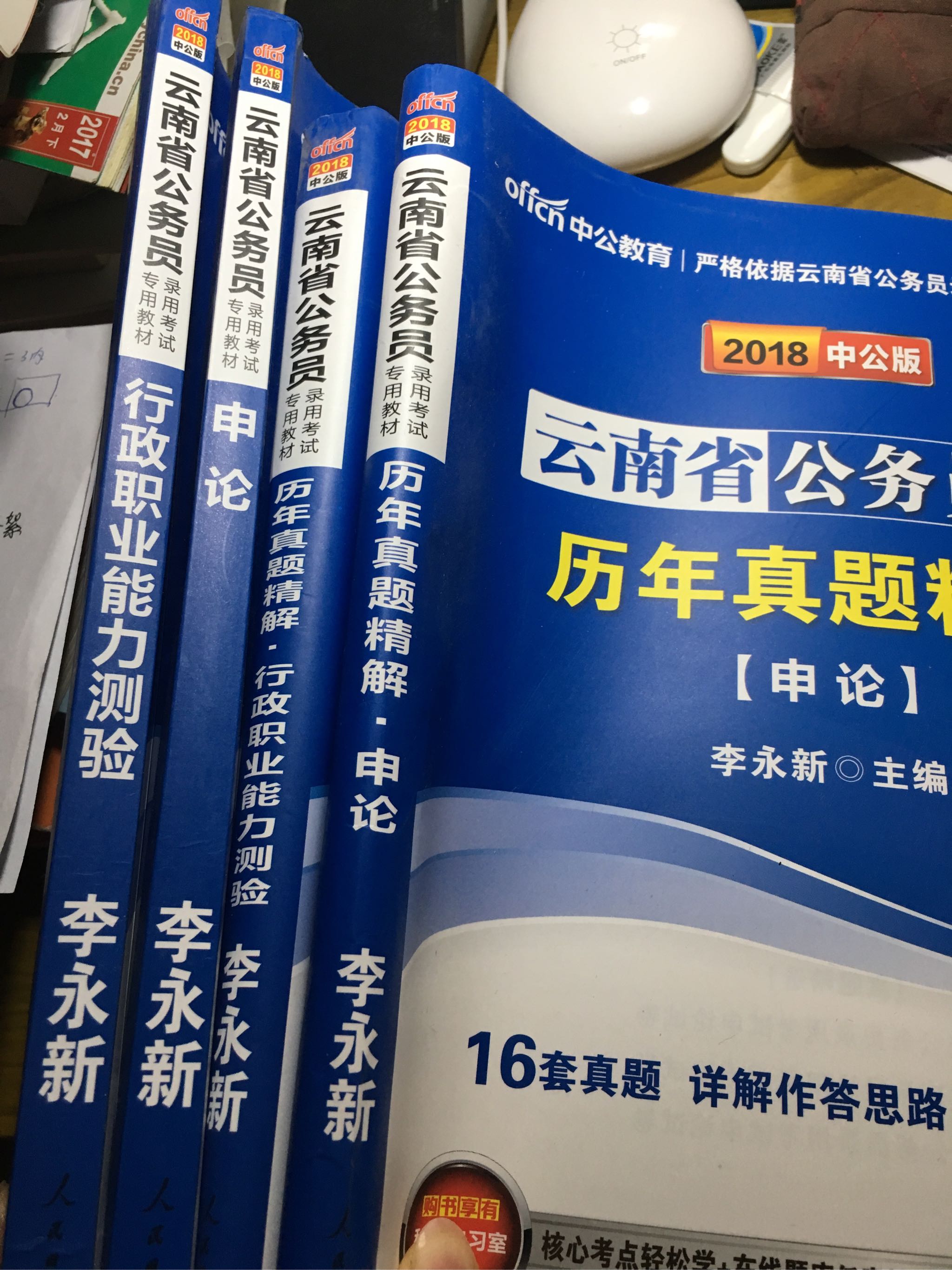 【中公教育】云南省公务员考试用书2020云南省考公务员教材行测申论
