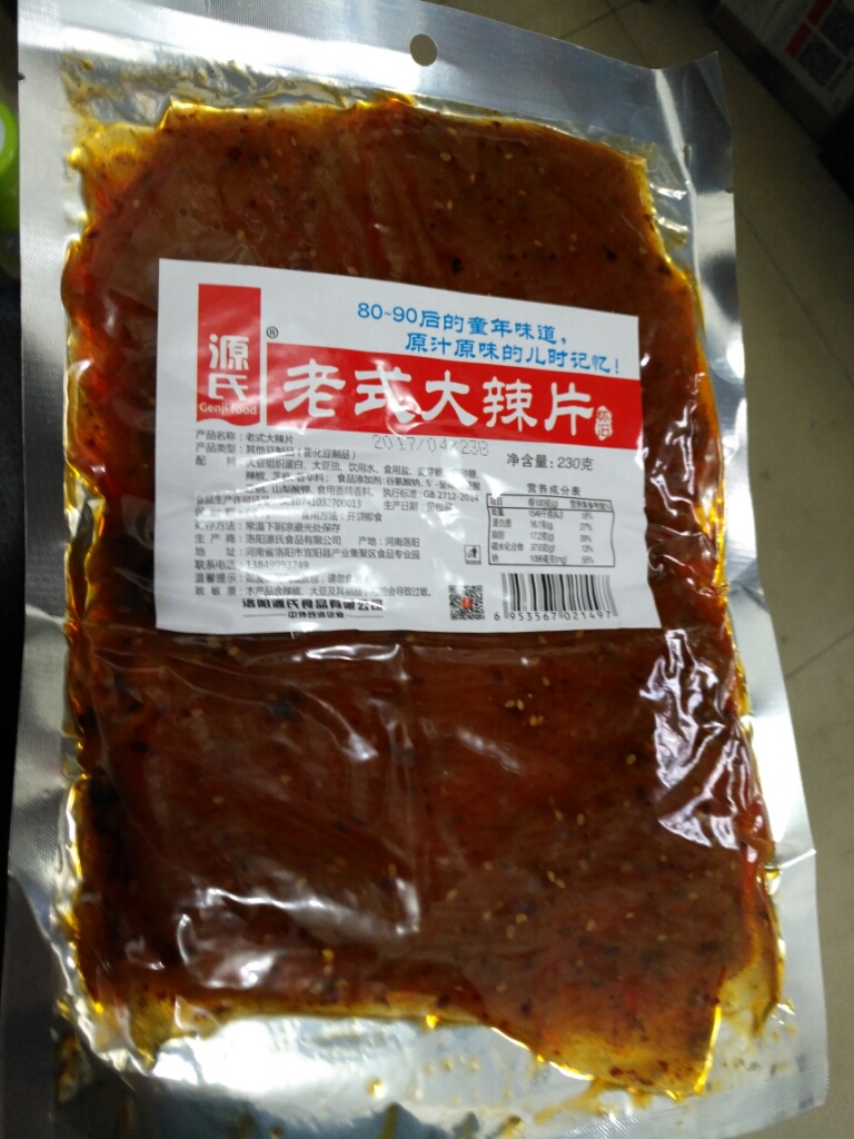 源氏老式大辣片零食小吃休閒食品童年網紅辣條大全爆款兒時90回憶