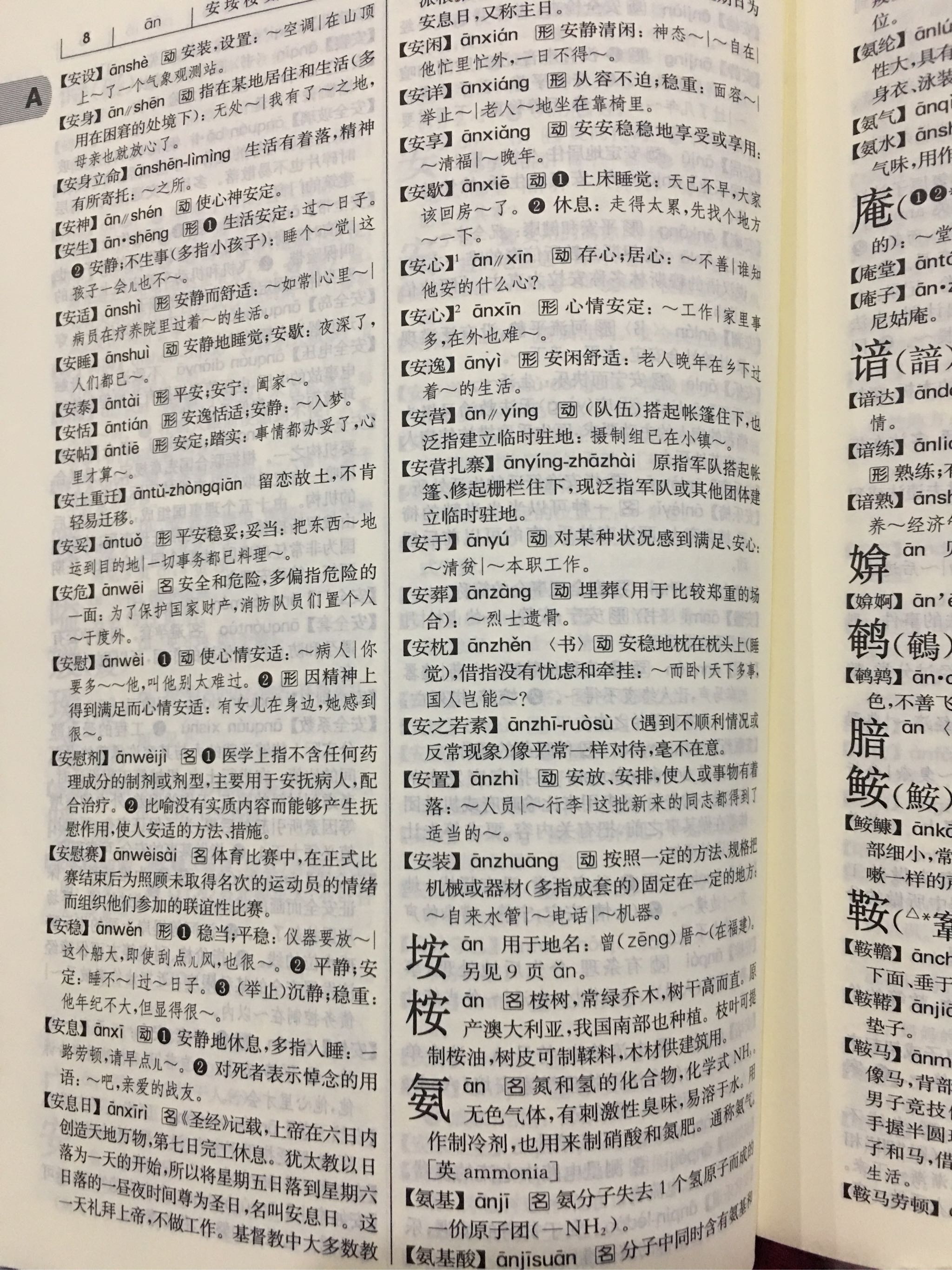 字典怎么解释,汉语词典释义,字典的意思_大山谷图库